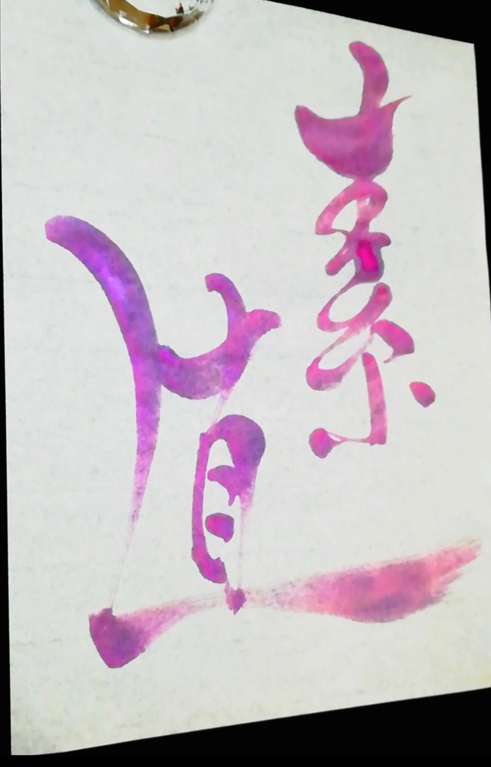 素直