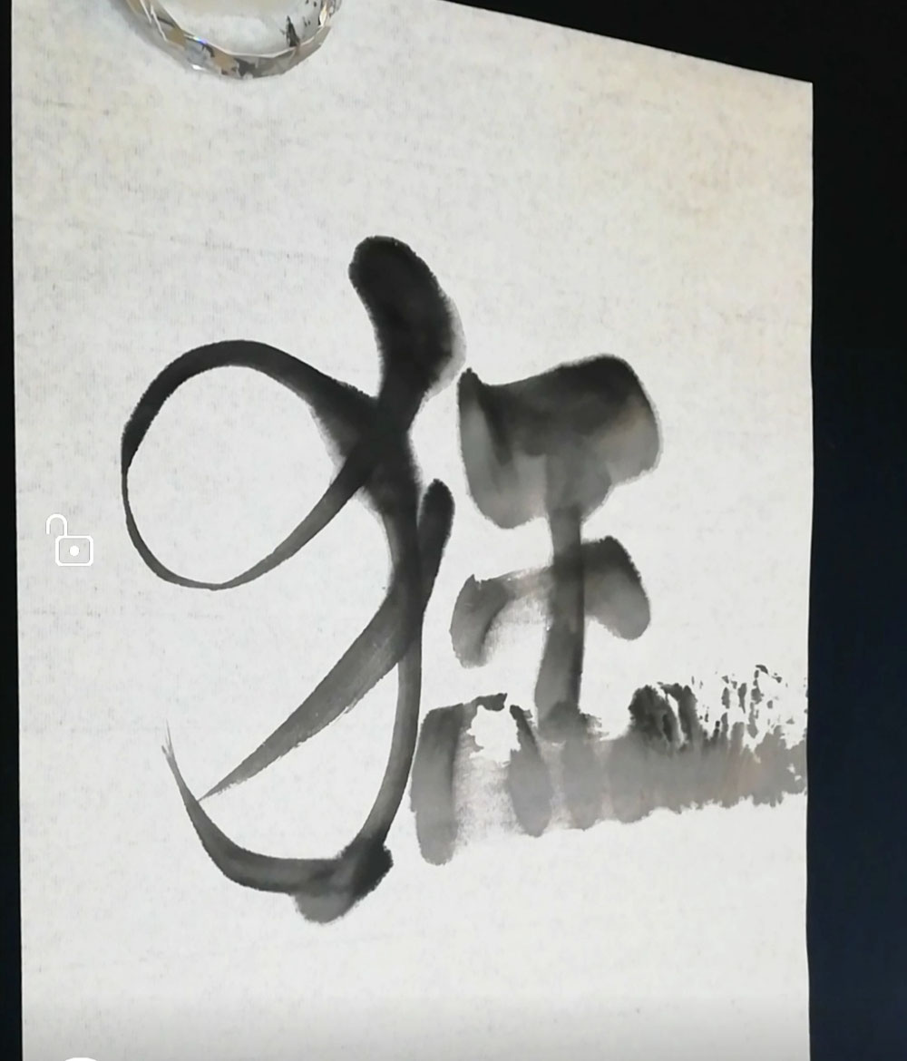 狂う