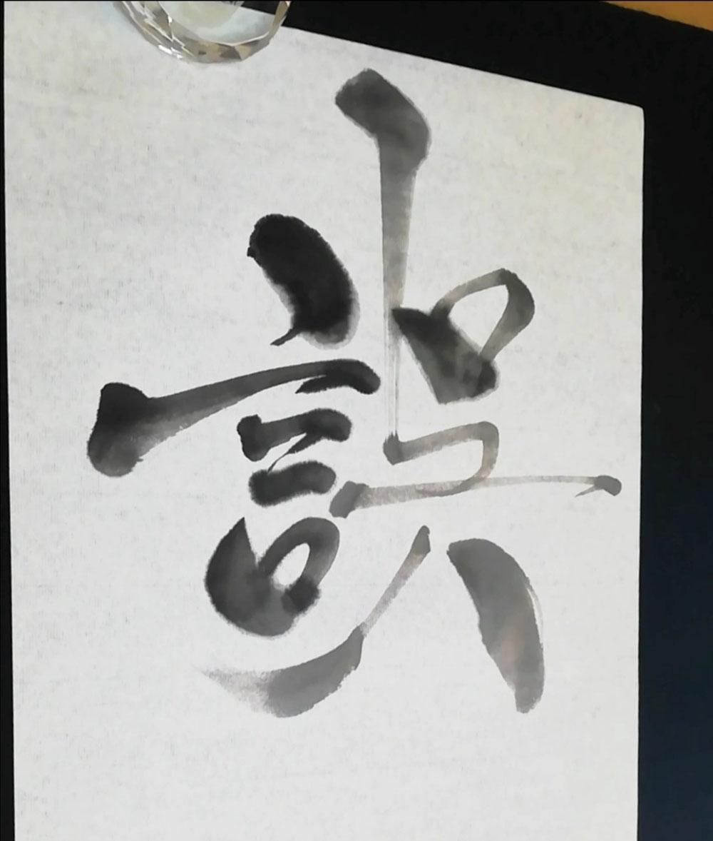 誤り