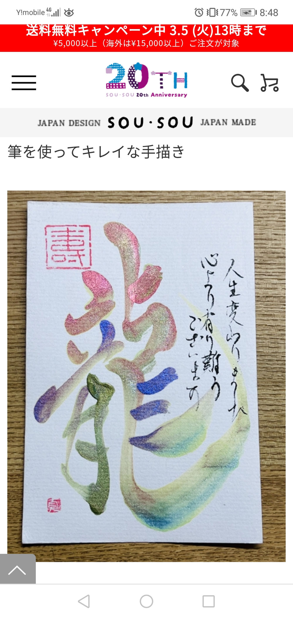 びっくり事件発生