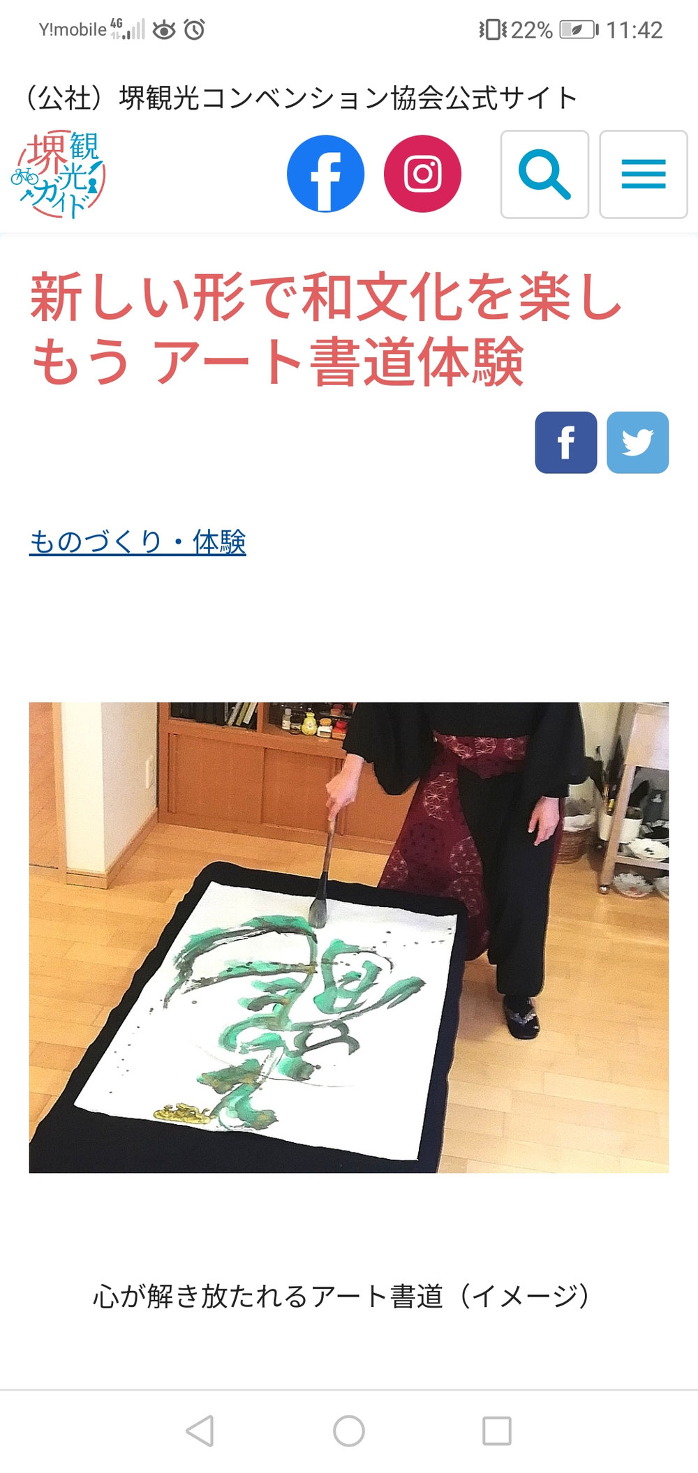 堺市コンベンションセンター