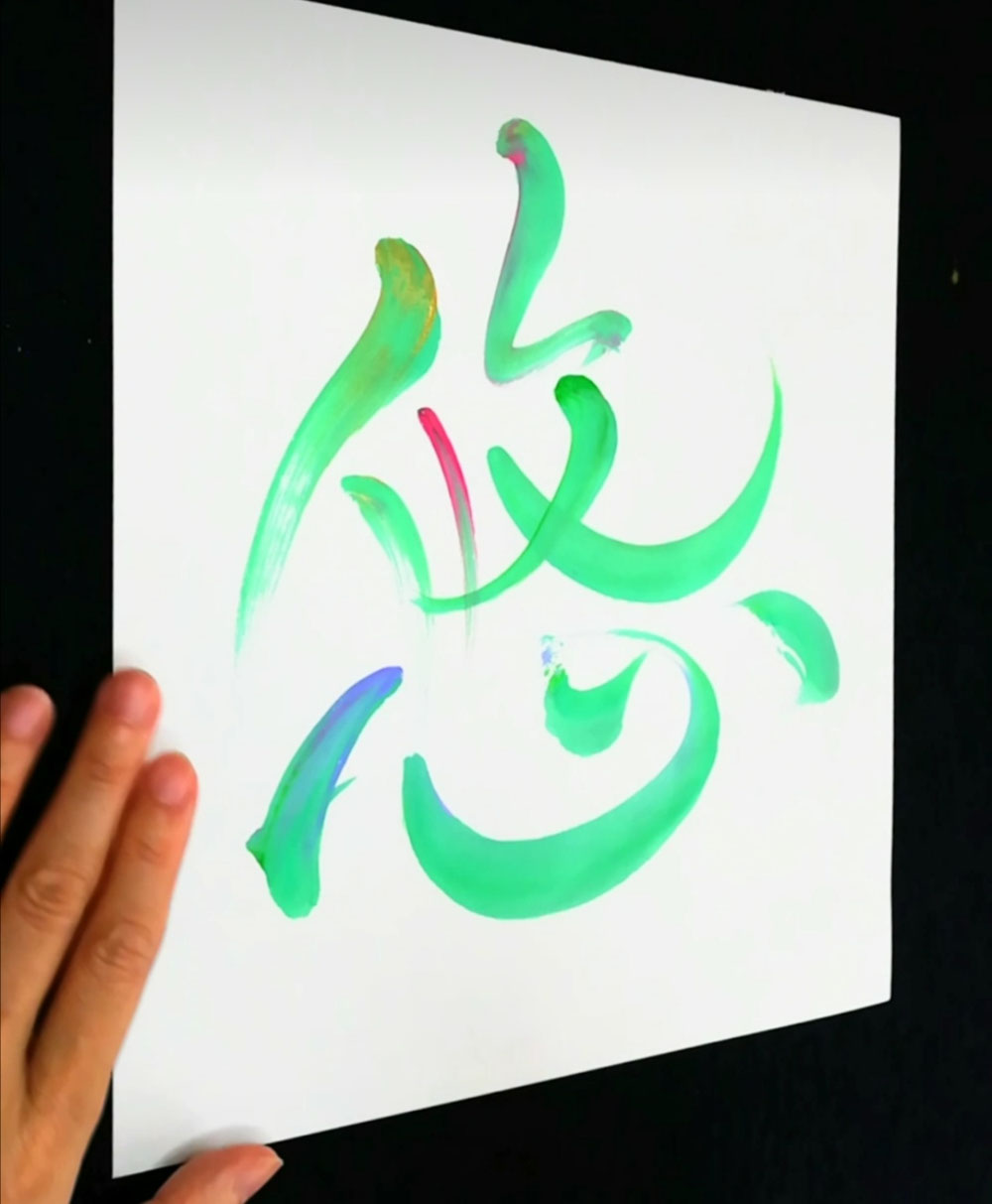 悠